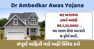 Dr Ambedkar Awas Yojana