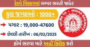 RRB Railway Recruitment 2024