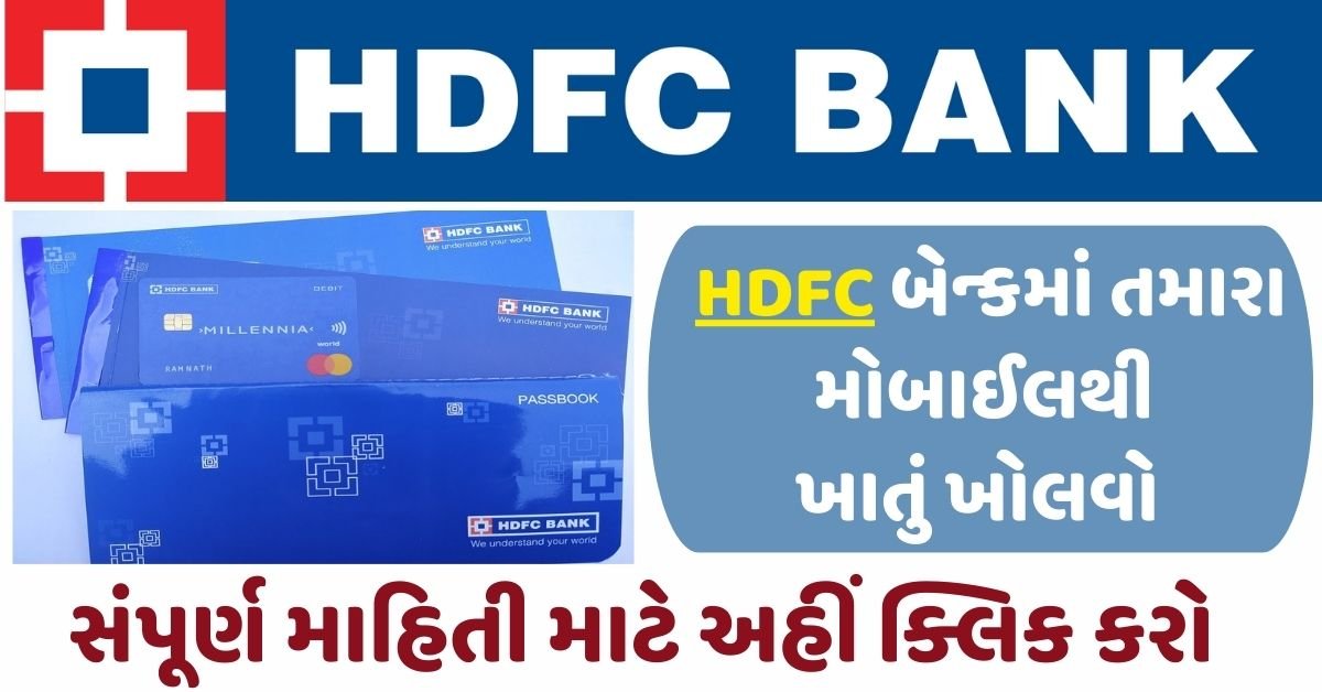 HDFC Bank Saving Account