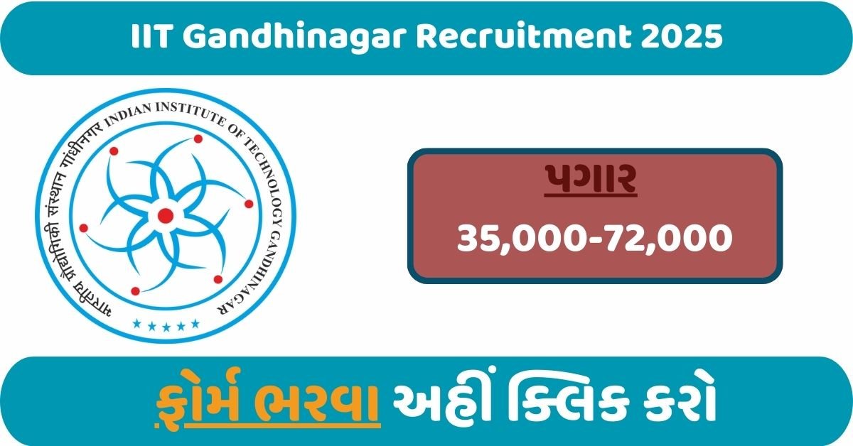 IIT Gandhinagar Recruitment 2025