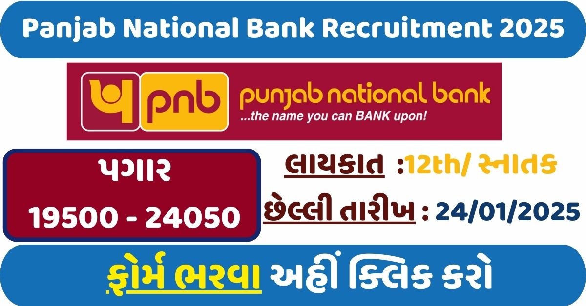 Panjab National Bank Recruitment 2025