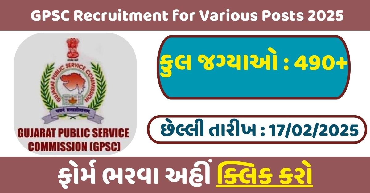 GPSC Recruitment for Various Post 2025