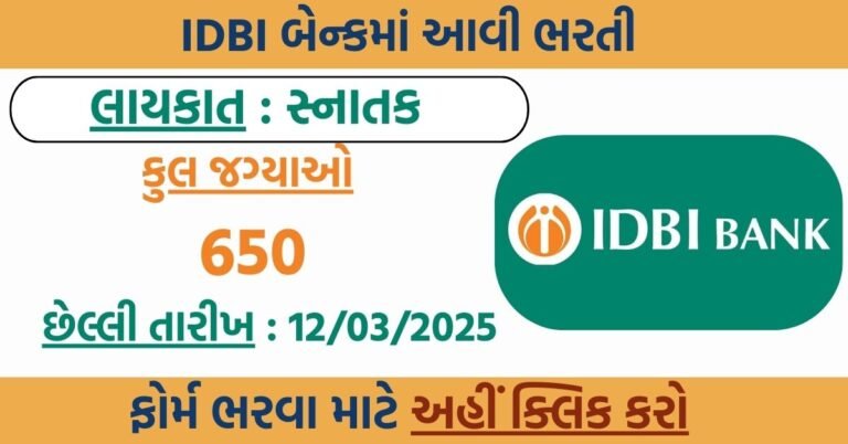 IDBI Bank Recruitment 2025