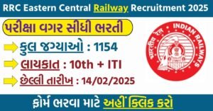 RRC Eastern Central Railway Recruitment 2025