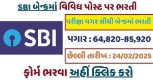 SBI SO Recruitment 2025