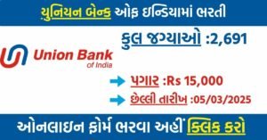 Union Bank Recruitment 2025